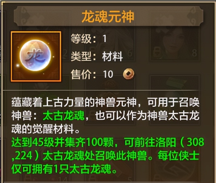 天龙八部荣耀版：如果我在新手时看到了这篇攻略......