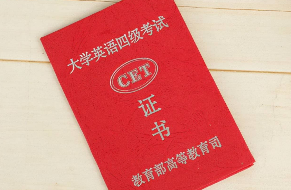 大学四年，哪一年考英语四级最“容易”？过来人给出建议