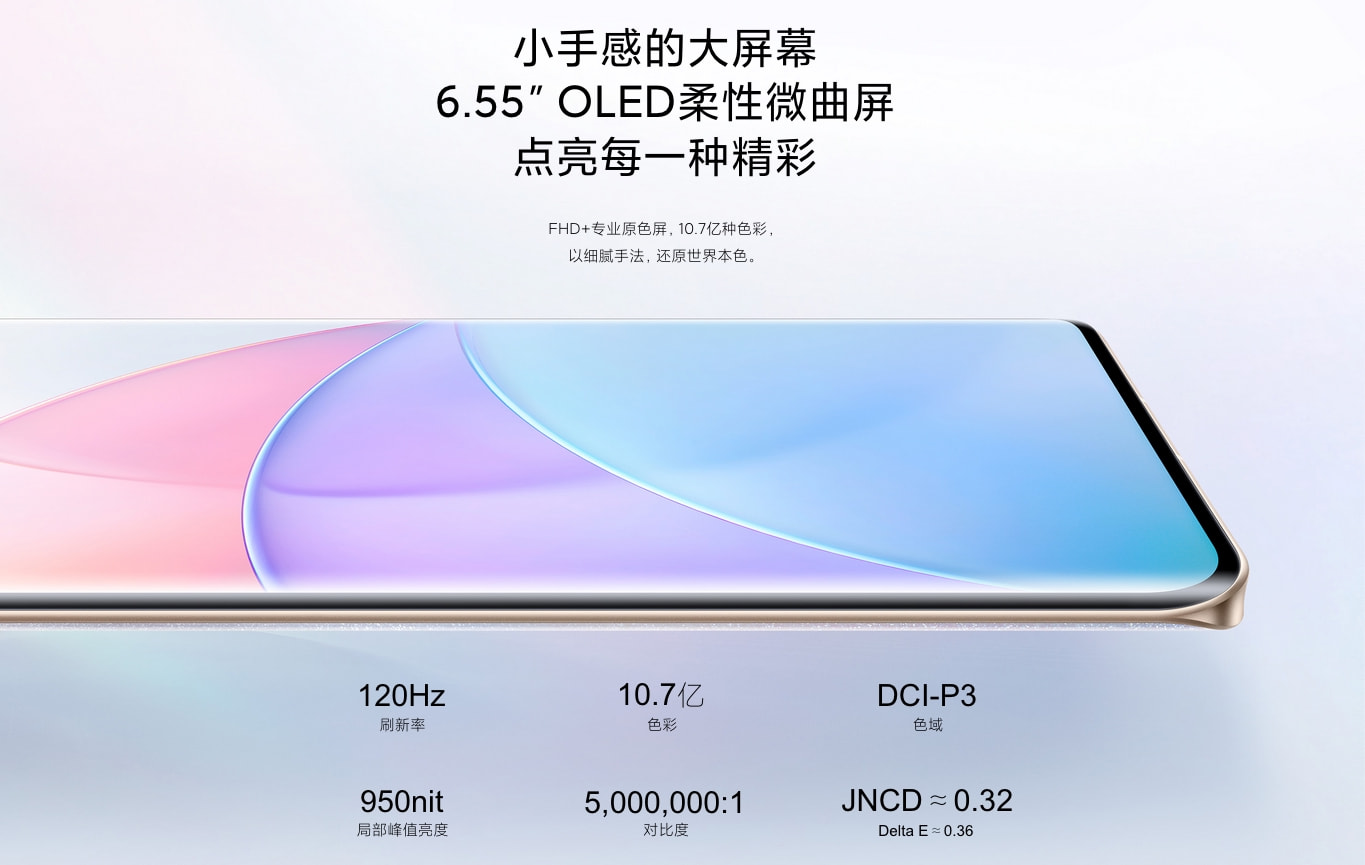 iPhone 16系列或实现真全面屏；vivo X80系列将首发索尼IMX866