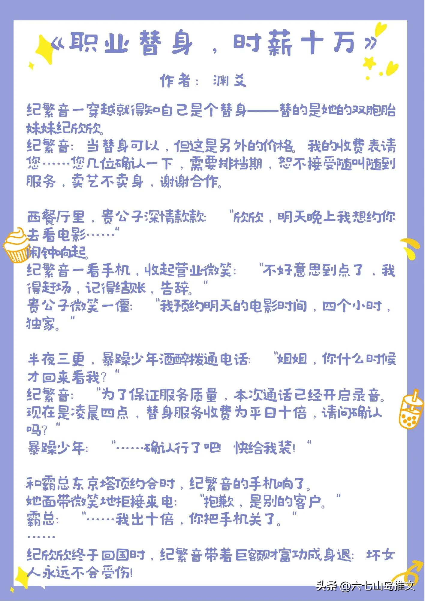 和巨星离婚后我嫁给了男主(推荐5本修罗场买股现言小说，刺激带感，押男主)