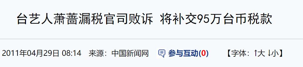 10位偷漏税明星，一个比一个金额大，早该整顿了，活该凉凉