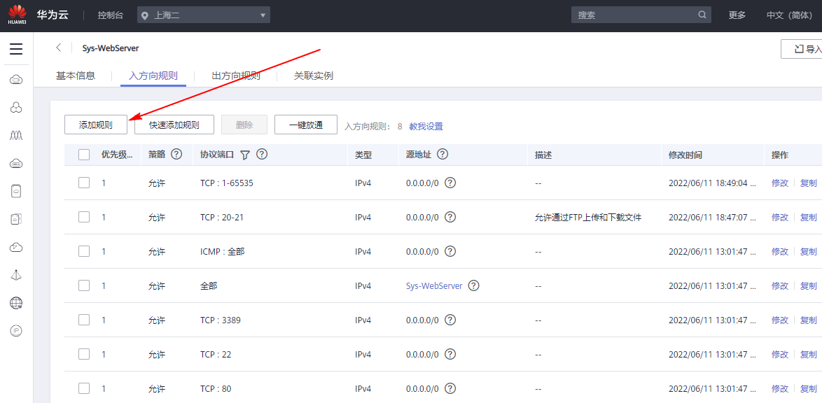 设计一个跨平台的即时通讯系统(采用华为云ECS服务器作为服务端 )