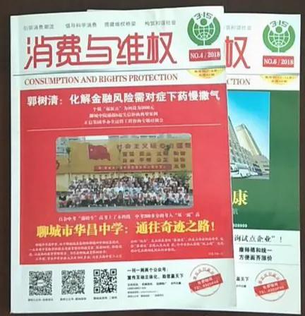 聊城市中医药学会中西医结合糖尿病专业委员会第二次学术会议召开