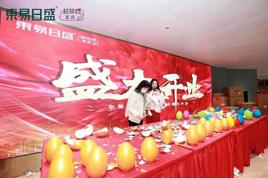 科技赋能家装，品质服务升级——武汉东易日盛超放心家装旗舰店2022年1月1日盛大开业
