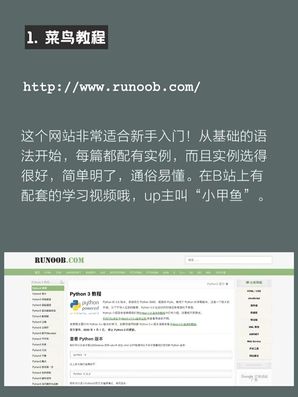 五个免费的python学习网站（记得收藏）