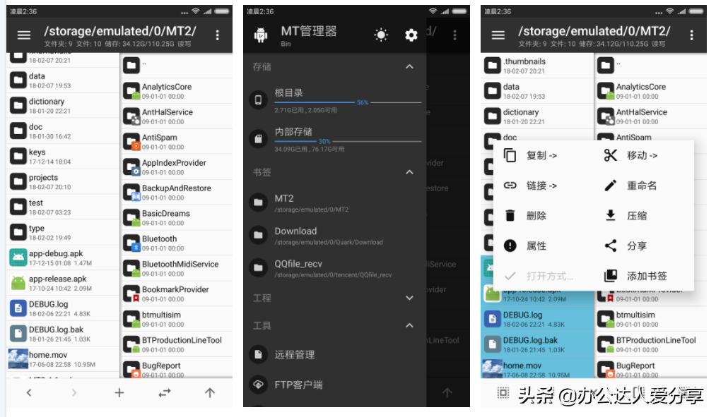 6款黑科技手机系统APP，后悔没早知道