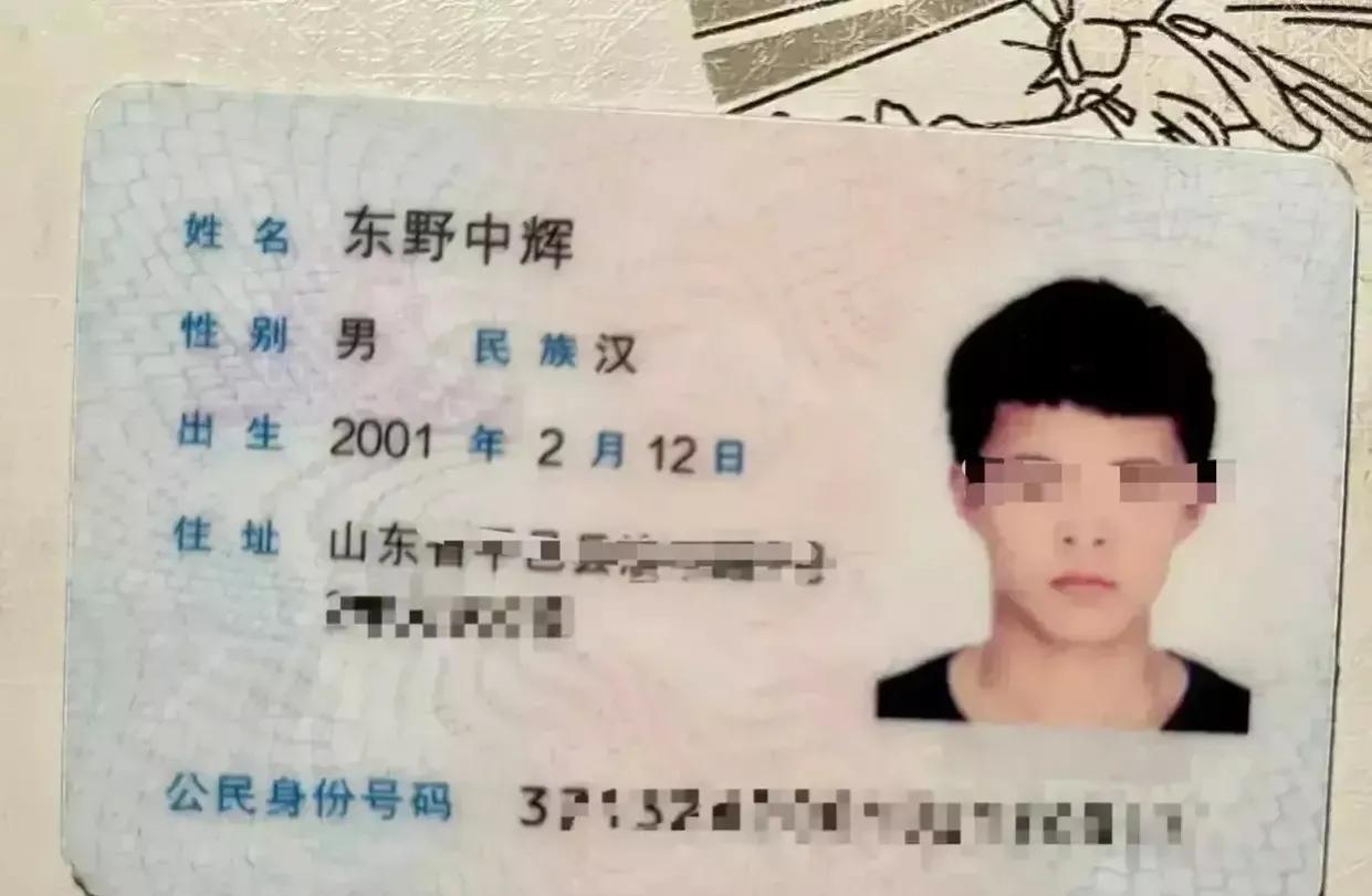 东野姓氏是中国的姓氏吗？