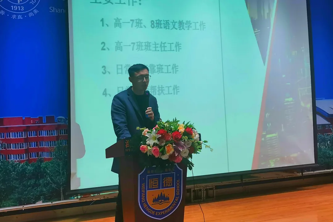 行而不辍，未来可期 | 我校召开2021—2022学年第一学期述职大会