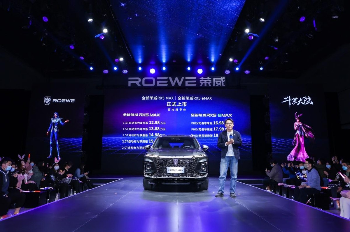 12.98万元-18.98万元，全新荣威RX5 MAX&全新荣威RX5 eMAX正式上市，开启情感智能元年