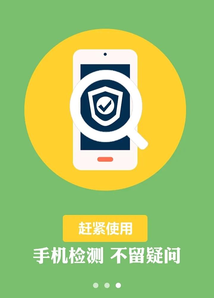 你的手機真的安全嗎？你的手機有這些防護嗎？