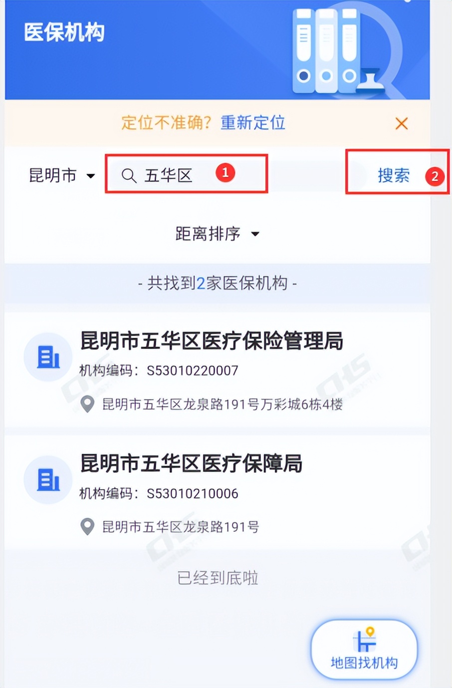 云南省医保中心咨询电话号码（云南省医保中心电话号码是多少）-第37张图片-科灵网