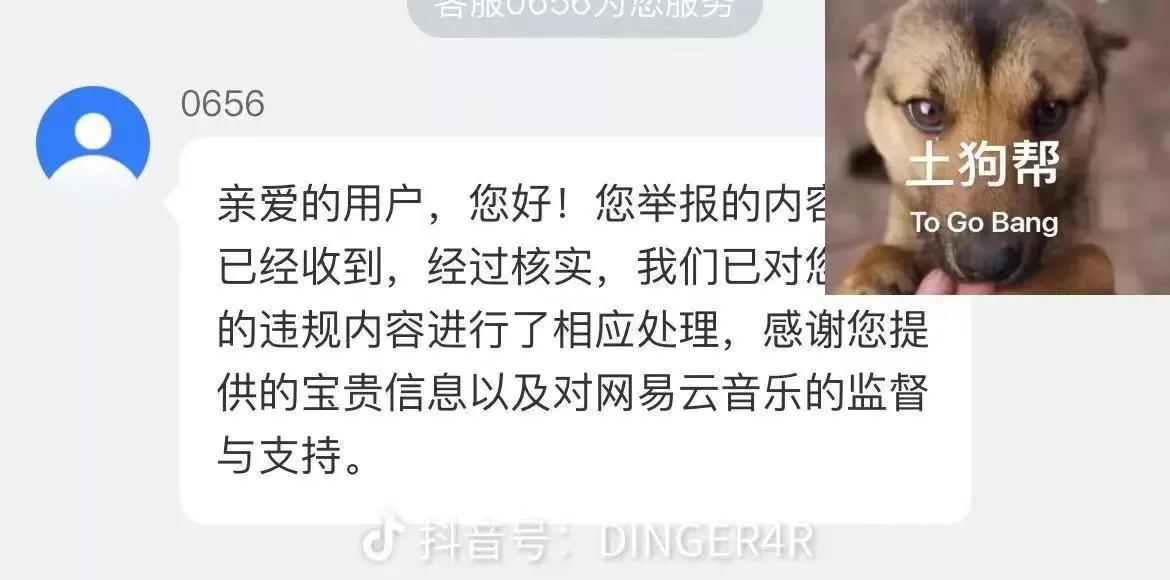 说唱文化出现“告密者”法老、Digi Ghetto五人组的歌惨遭举报下架