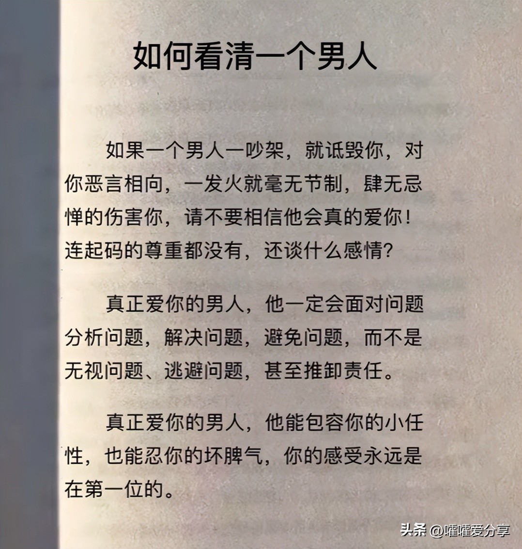 女人写给老公的话；婚后女人的自述