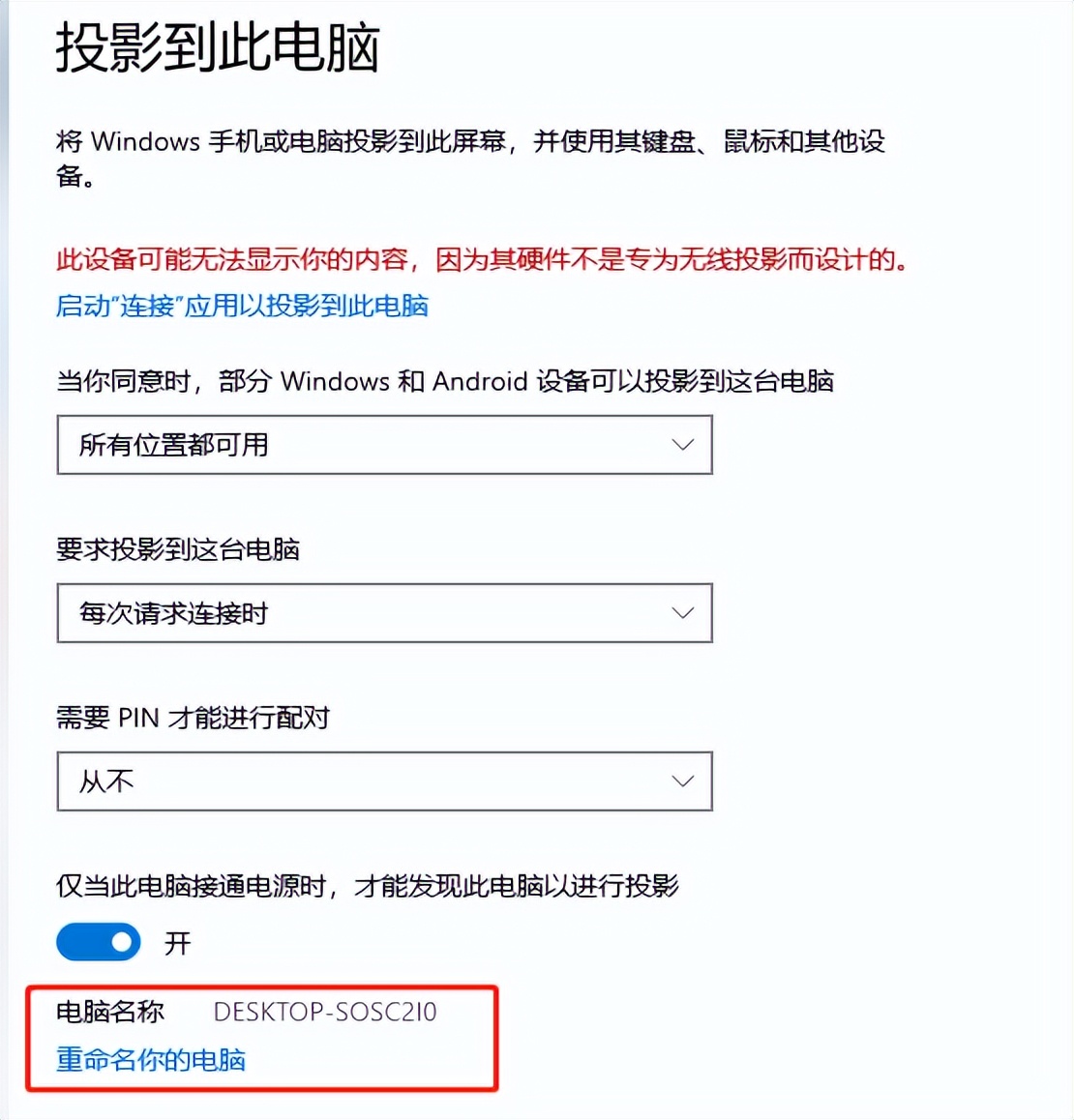 投影仪可以手机投屏吗（坚果投影仪可以手机投屏吗）-第3张图片-科灵网