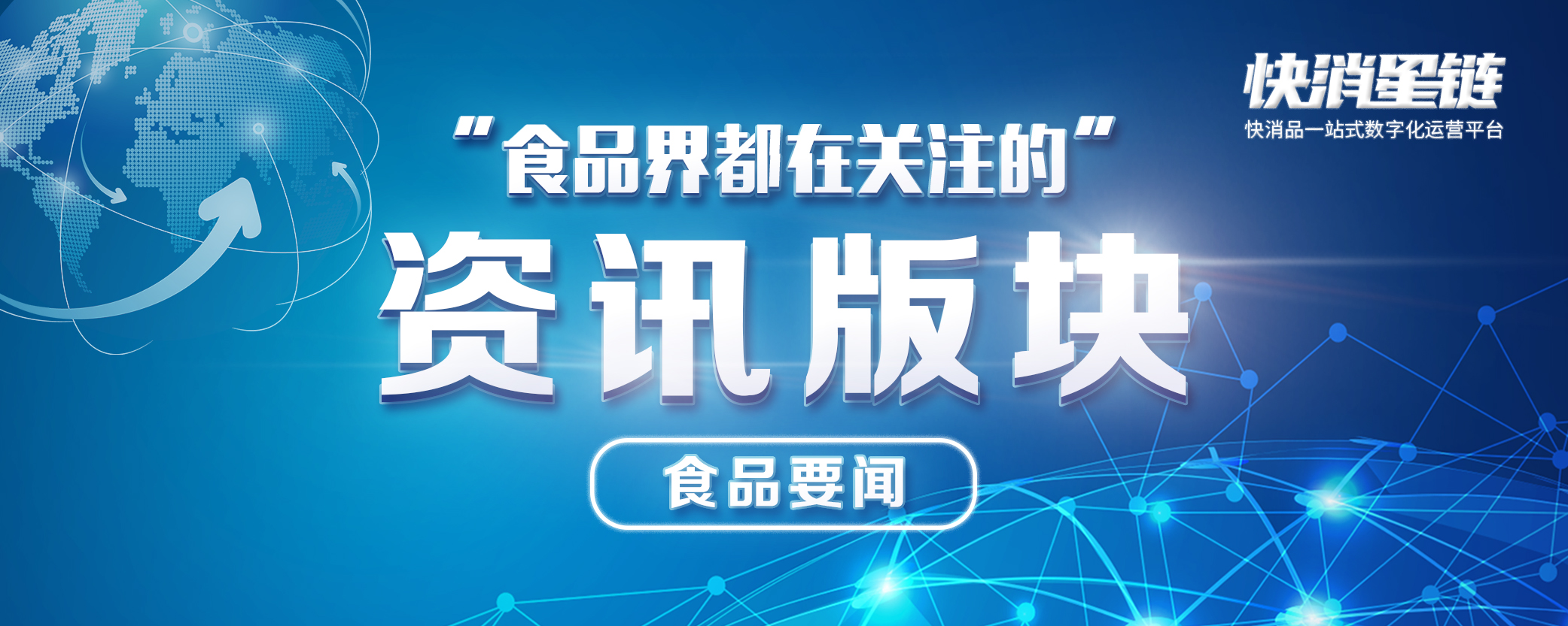 京东6月食品饮料行业线上销售额下降/必胜客涉事餐厅进行闭店调查