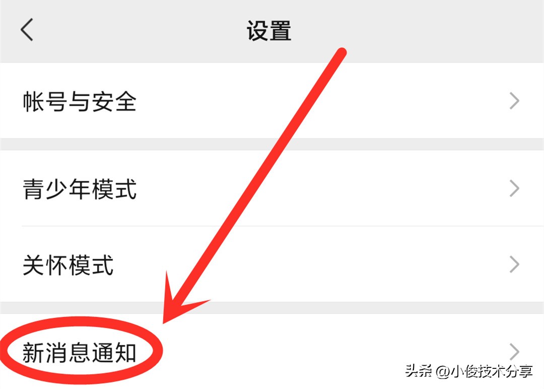 微信来消息没有声音提醒怎么回事（微信来消息没有声音提醒怎么回事儿）-第2张图片-华展网