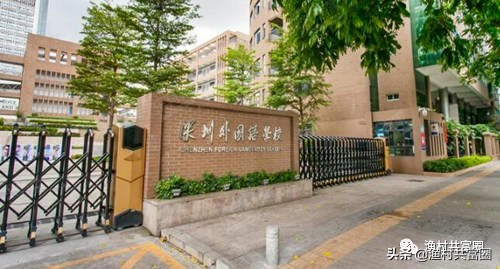 深圳学位房汇总——福田篇