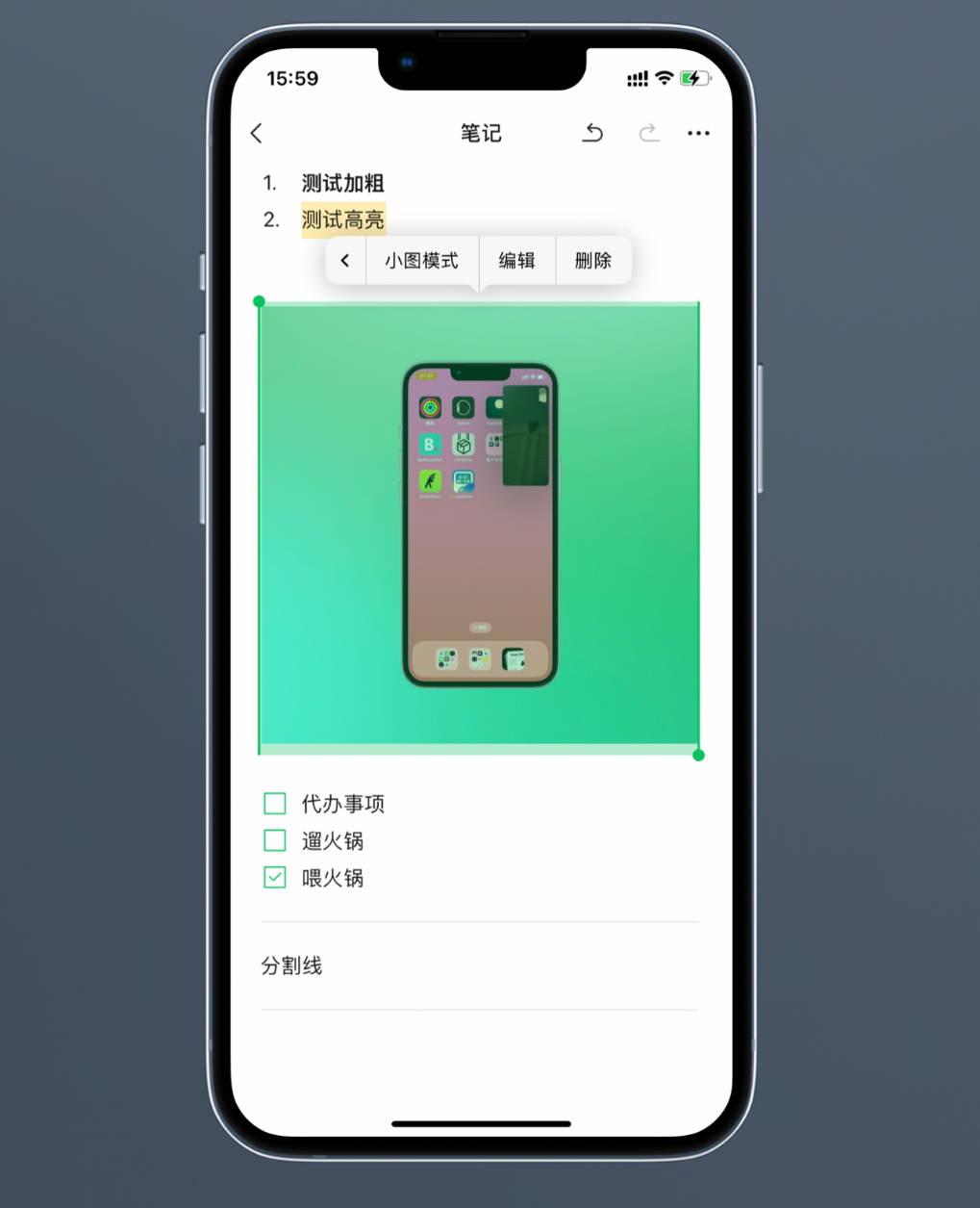 iOS微信更新了，它居然带来了截长图的功能