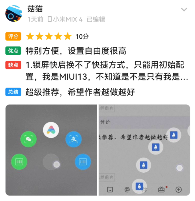 不再羡慕电脑，手机版效率启动工具来了