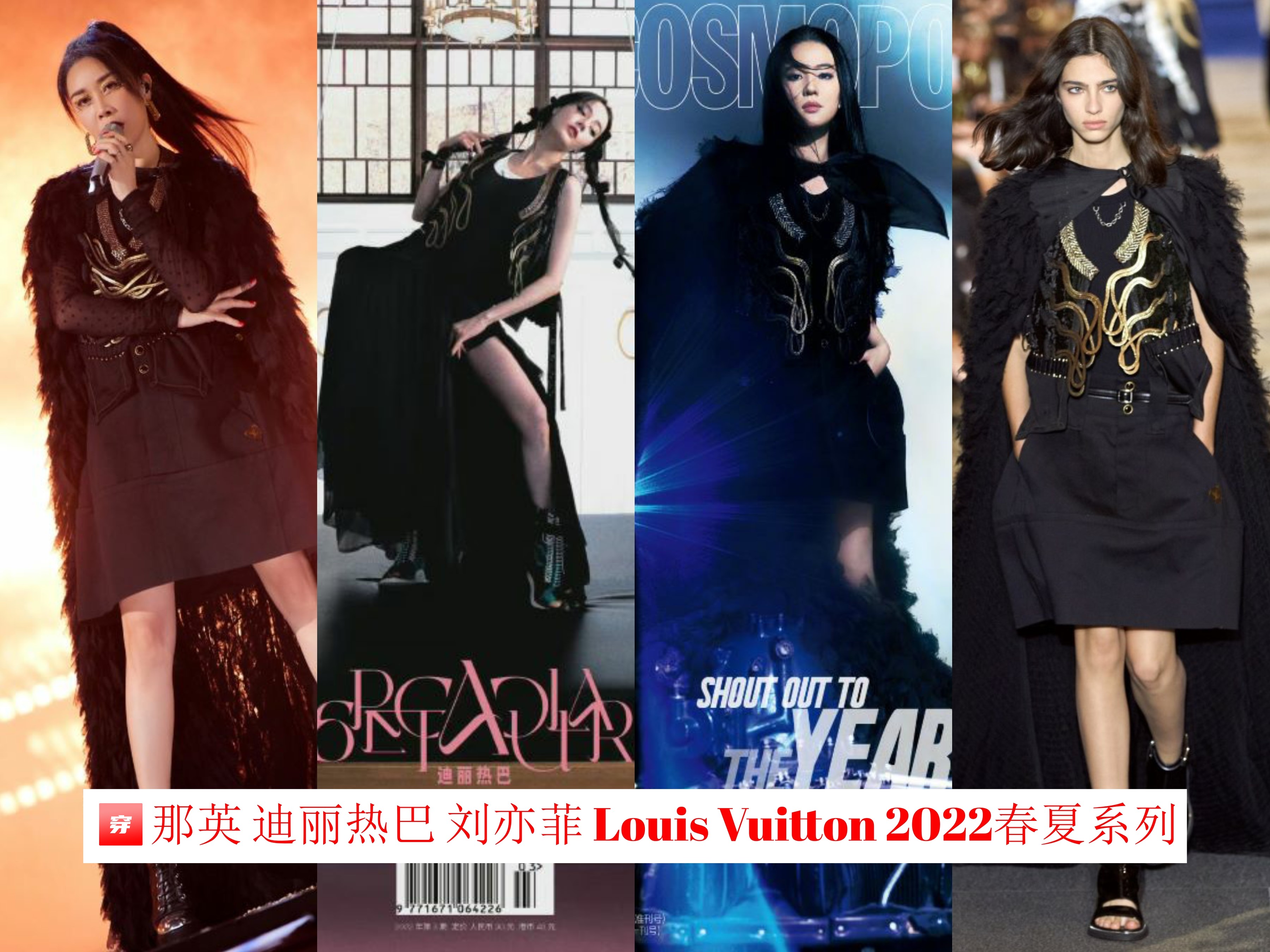 最新明星撞衫12组，有蔡徐坤、肖战、李易峰等人，尴尬了谁？