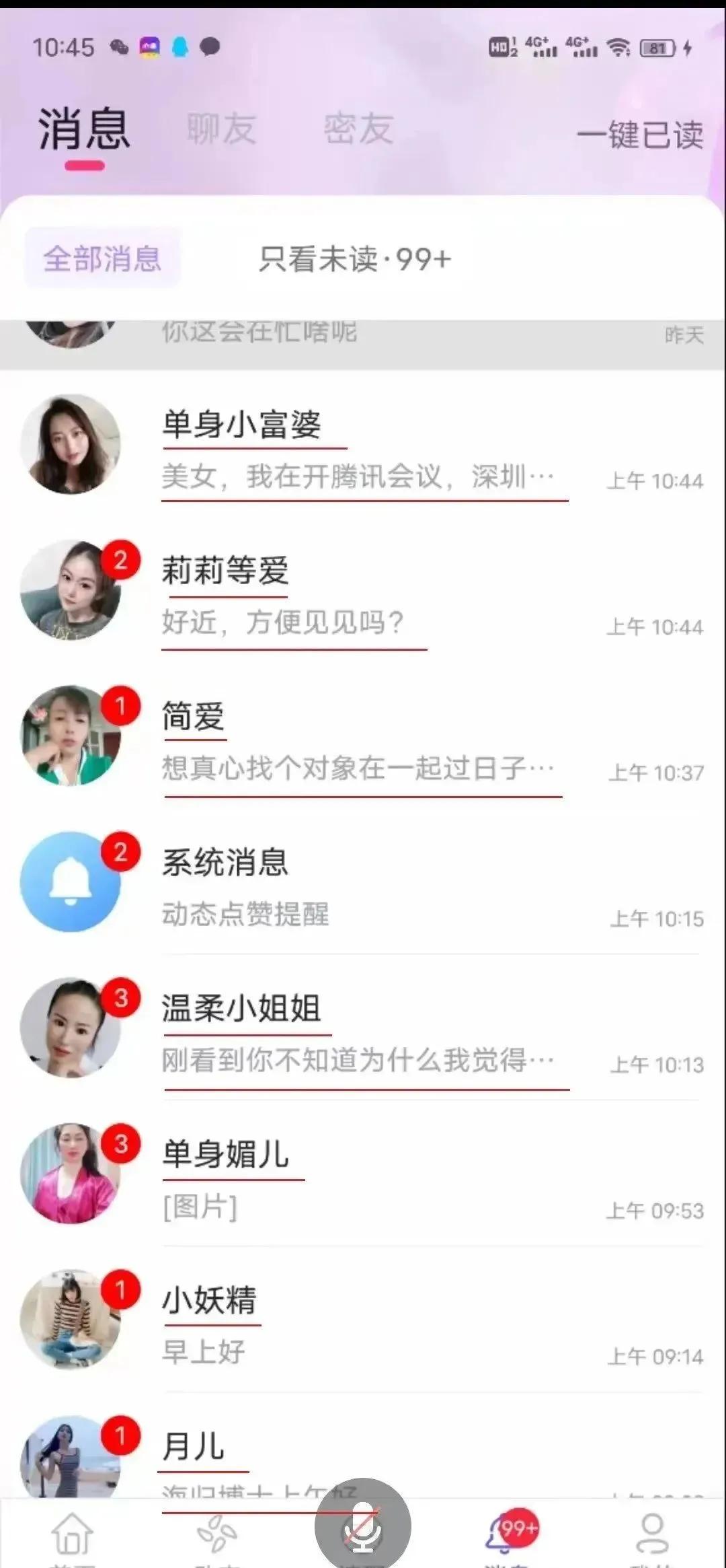 苏大教授上网课忘关屏幕共享，聊骚信息全泄露