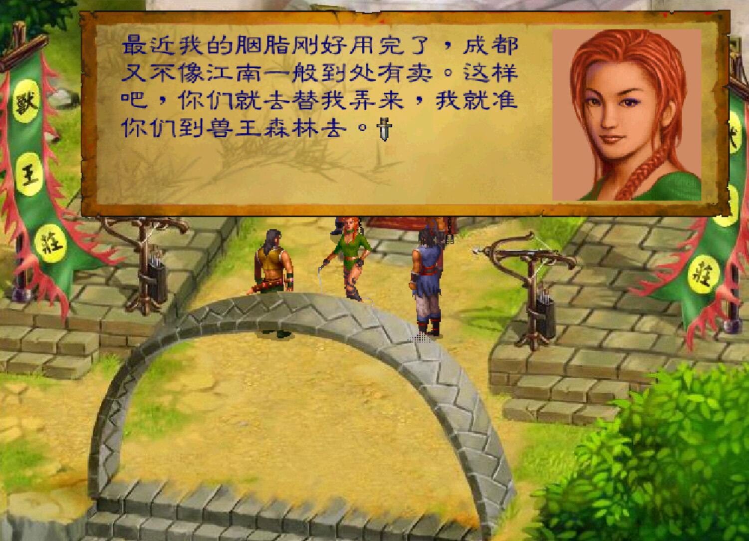 经典游戏《武林群侠传》五大美女排行榜,第一名就没人见过