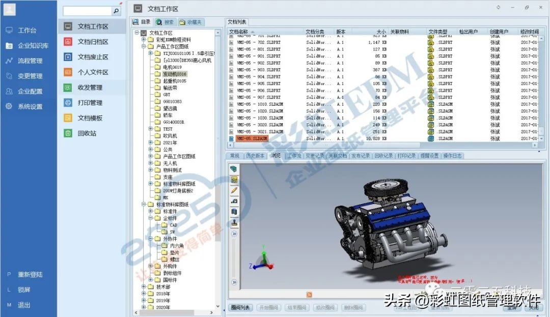 彩虹管理系统支持200多种图纸格式浏览