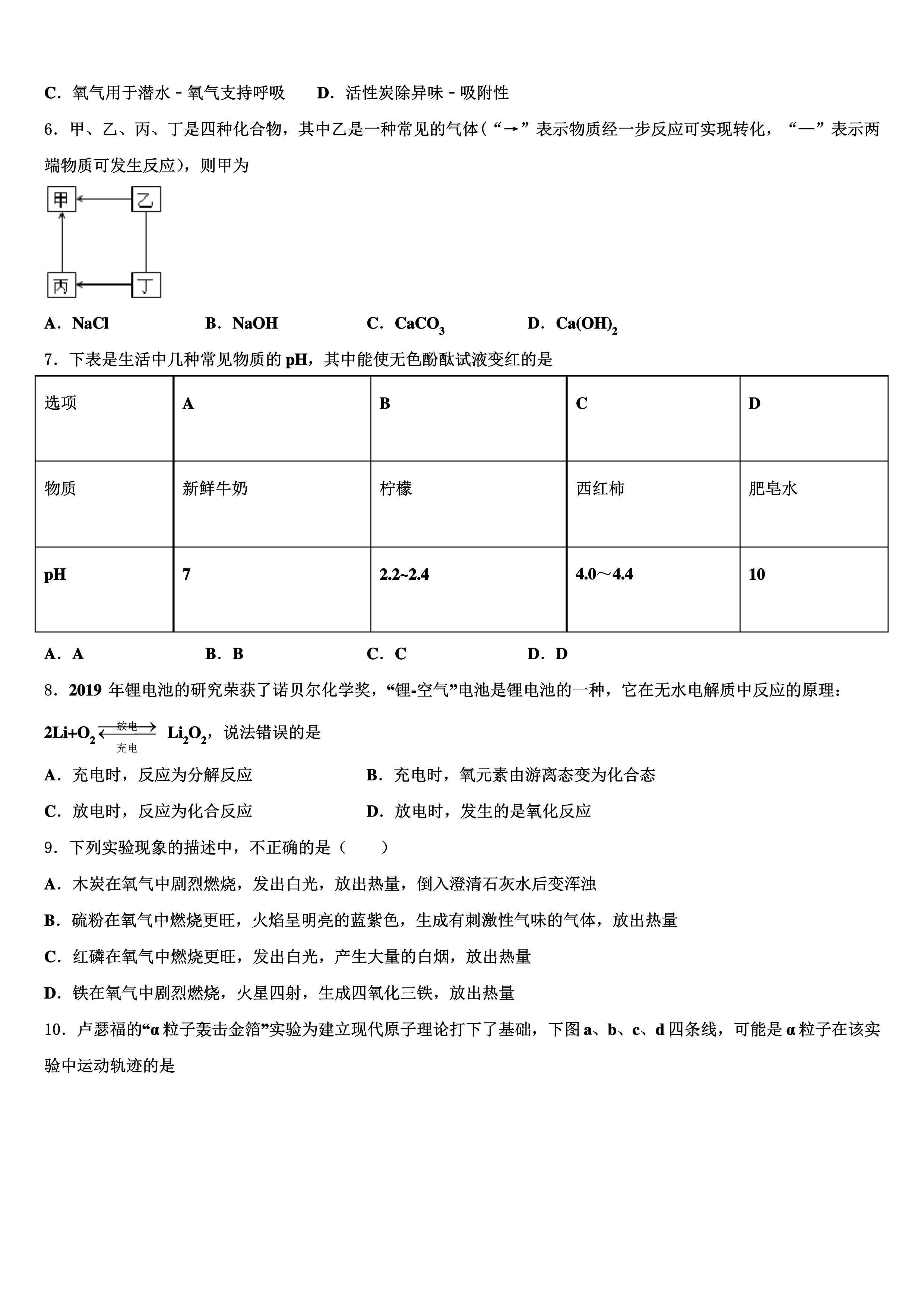 上海顶尖名校复旦附中英语自招试题解析版精心整理一
