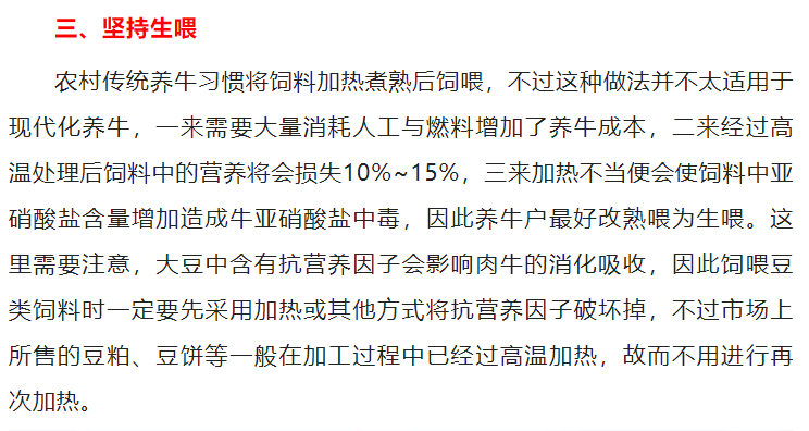 平均日增重可达3斤以上，肉牛怎么喂长膘快