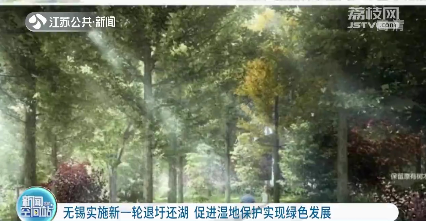 无锡实施新一轮退圩还湖 改善太湖水生态环境