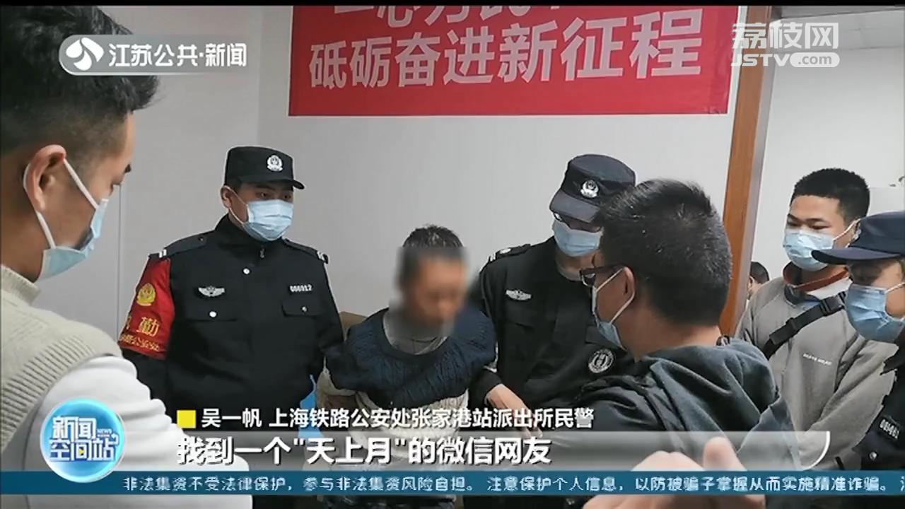 男子逃票被查假装晕倒 张家港铁警从手机里揪出入室盗窃案