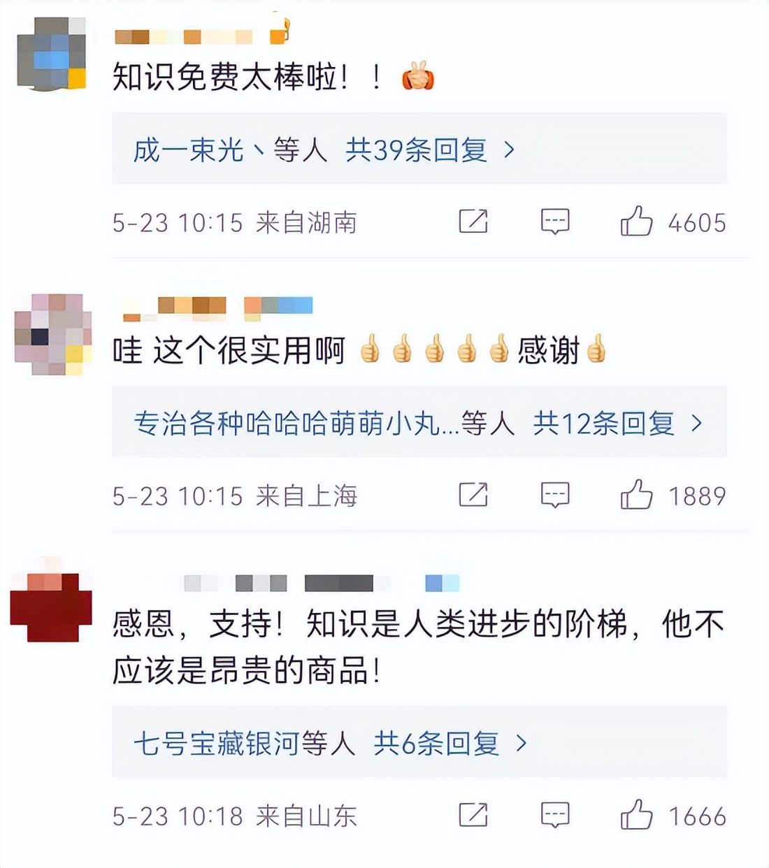 免费开放！国家开放大学终身教育平台上线
