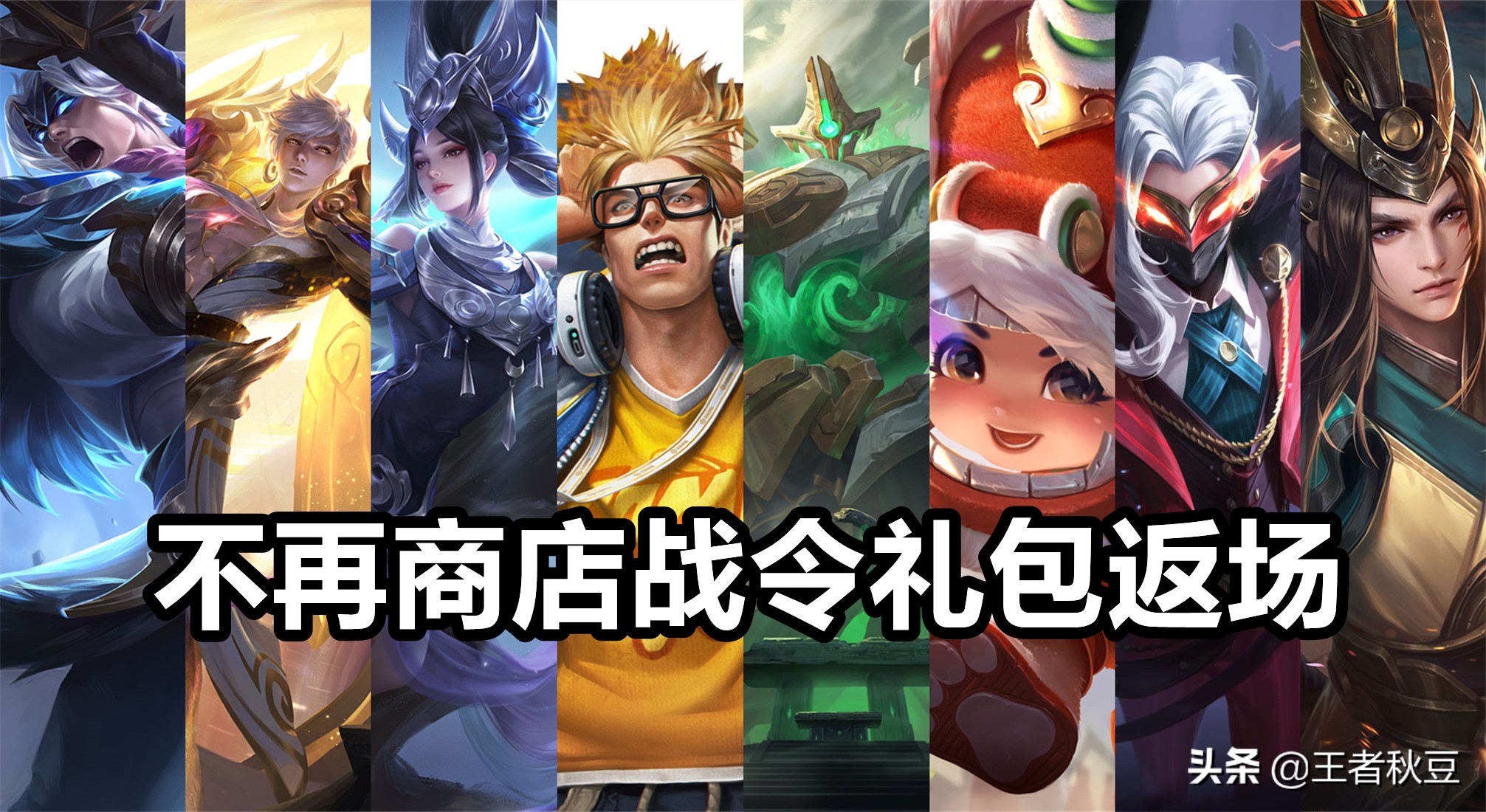 王者荣耀：各战令皮肤返场时间一览，马可要到S30，嬴政不再返场