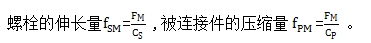 扭矩转角法的工作原理和参数计算