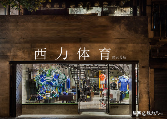 正品足球衣在哪买（西力体育正品球衣第26分店在深开业）