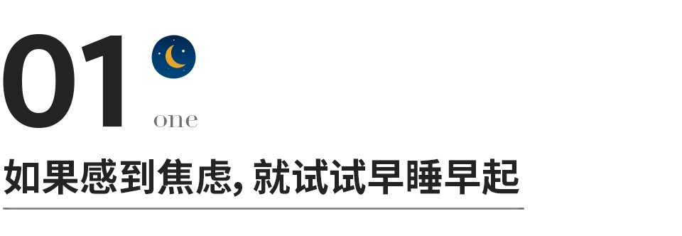 早睡早起的人生，简直赚翻了