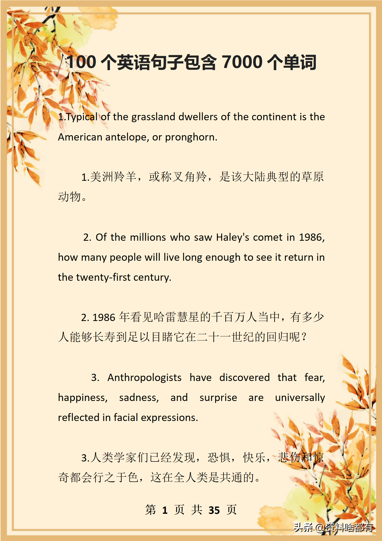 精编100句经典语录，凝练智慧精华，助力思维提升与人生感悟
