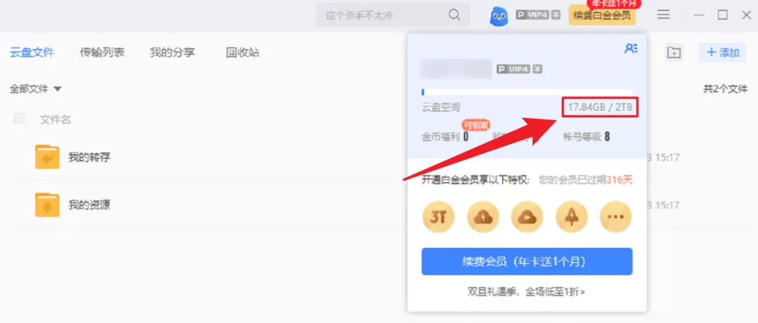 云盘哪个好用最安全（目前好用的网盘推荐）