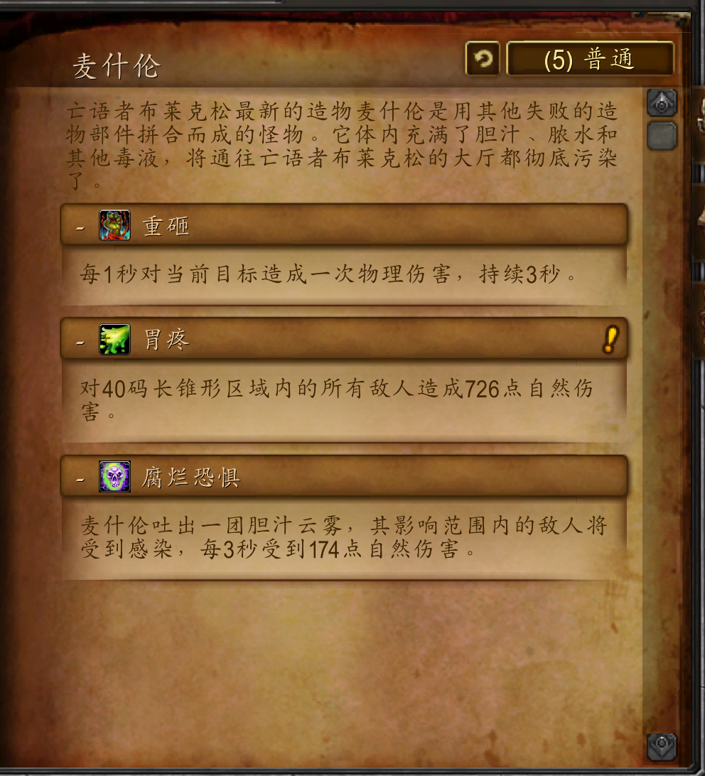 魔兽副本介绍——剃刀高地