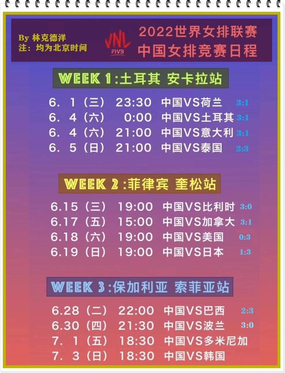 中國對陣多米尼加 今晚6點半 李盈瑩仍将是克米的關鍵小姐 天天看點