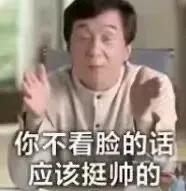 成龙表情包