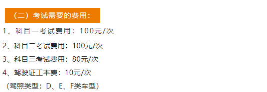 考驾照多少钱报名费（考驾照多少钱报名费c1）-第7张图片-昕阳网