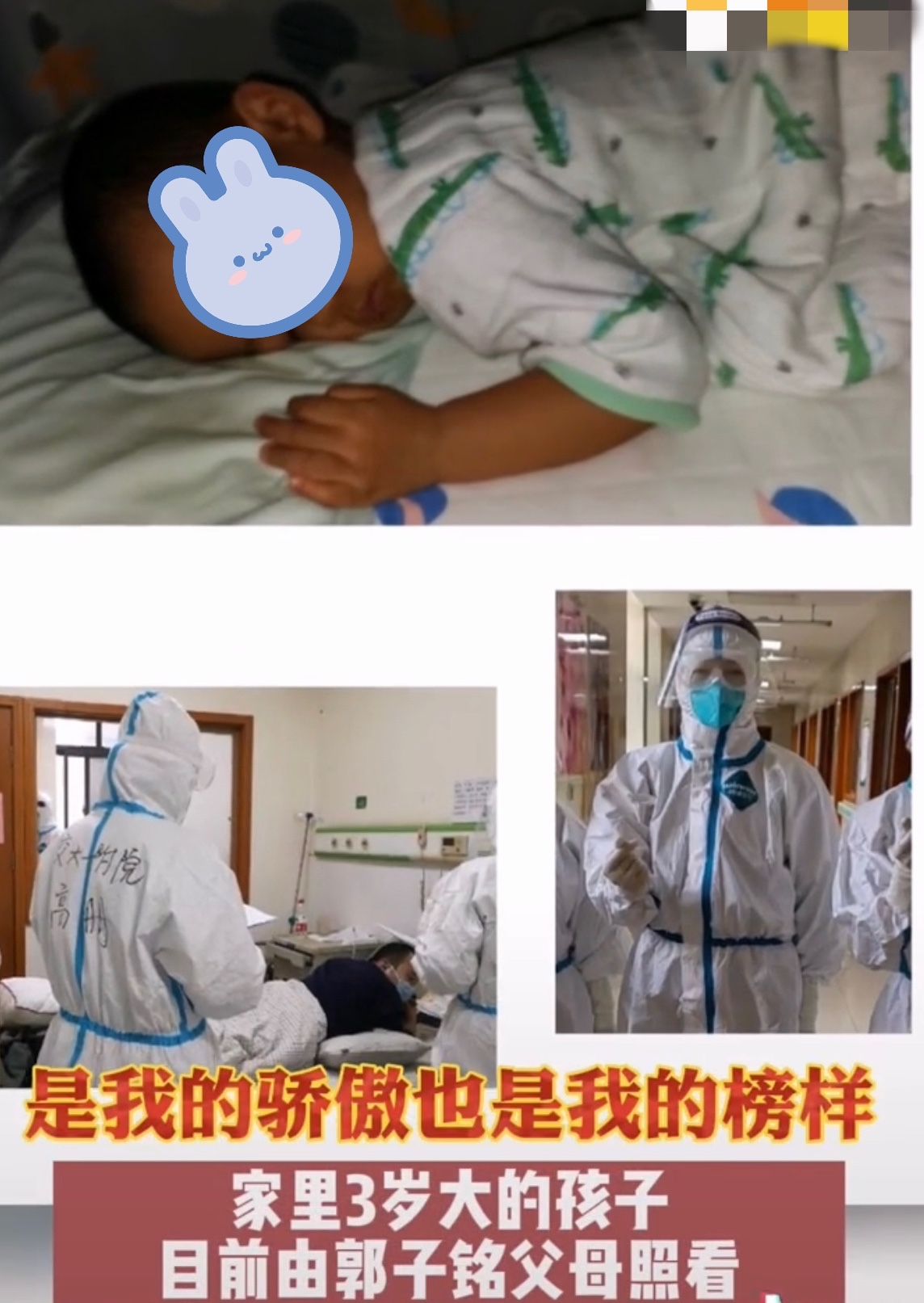 太感动！陕西主持直播中认出抗疫妻子的背影，分离18天只同框6秒