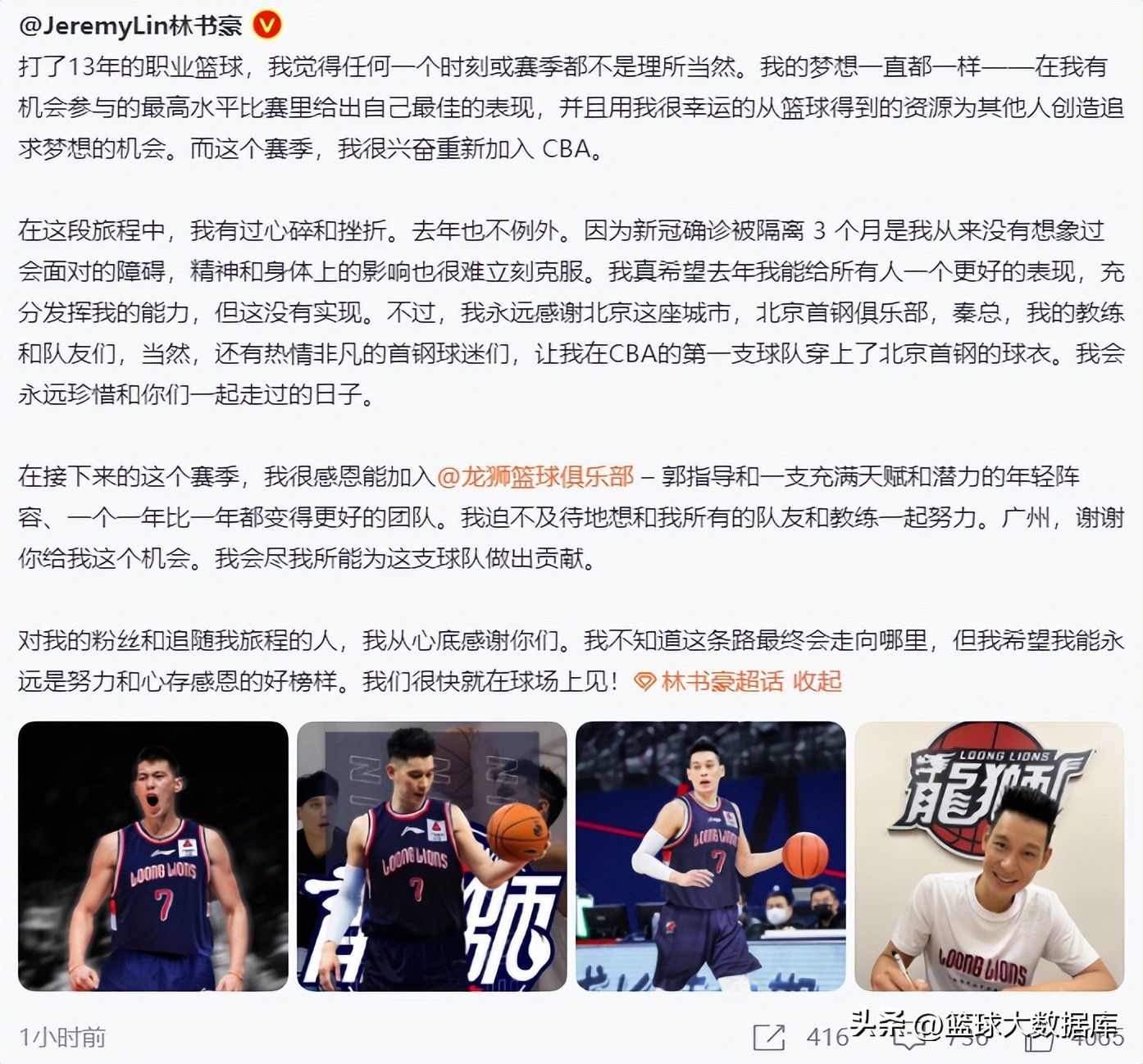 林書豪是哪里人（林書豪加盟廣州隊全過程！合同曝光白菜價，郭士強一舉三得）