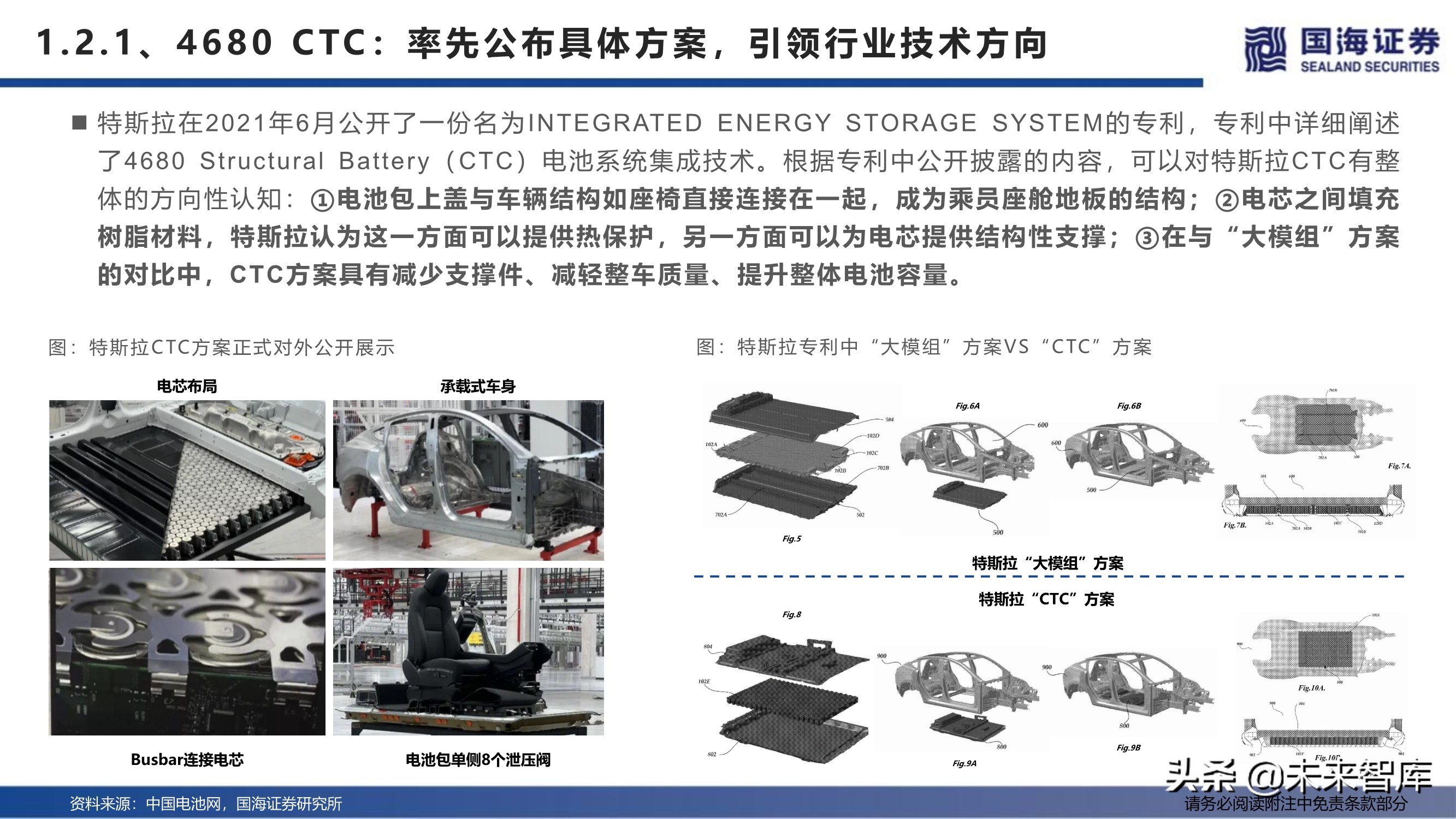 汽车行业深度报告：特斯拉生产制造革命之一体化压铸