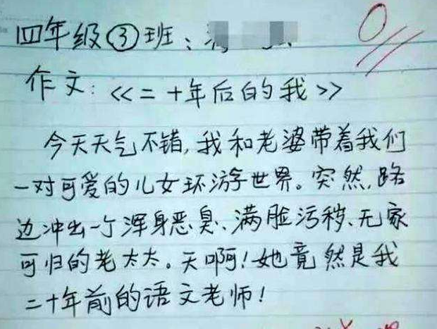 中学生作文《冬奥会开幕式》，诠释中国式浪漫，网友：眼中有星辰