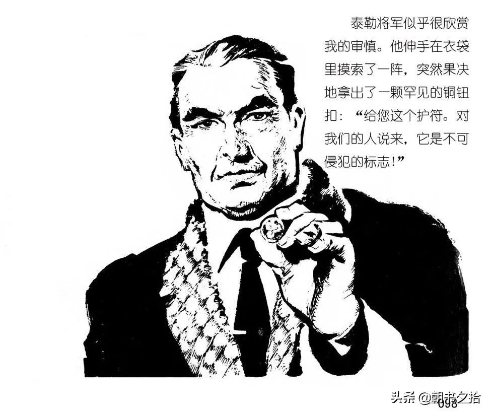 连环画《四国间谍战》岭南美术出版社