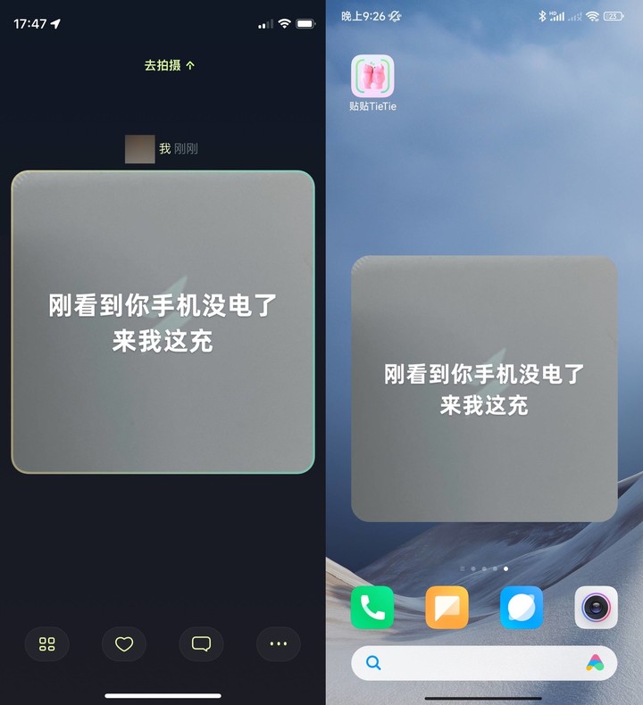 iPhone 桌面小组件，可以更进一步