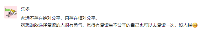 以后高考复读要扣10分，限制录取？官方回应来了