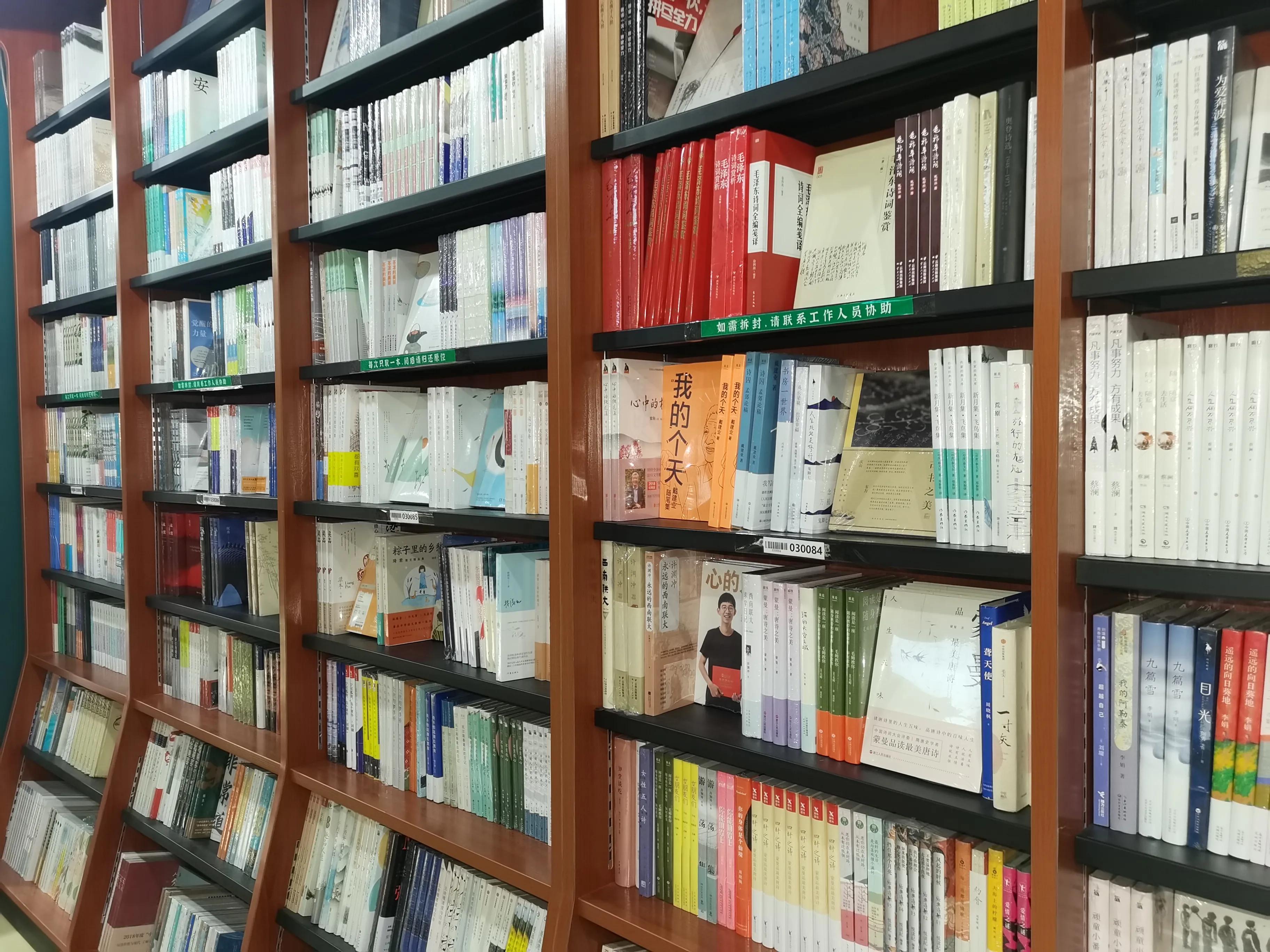 墨韵书香书店客(散文诗)